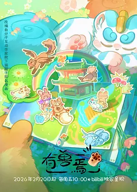 快看动漫《雨巷食堂》高清在线观看