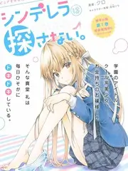 快看动漫站内榜单《声优请就位》